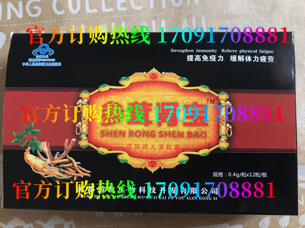 参茸肾宝胶囊效果曝光让人胆战心惊!!规格/说明/价格(图2)