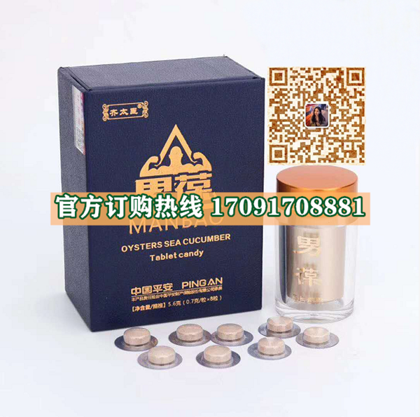 男葆牡蛎人参片价格多少(功效作用介绍)新品上市一览表(图2)