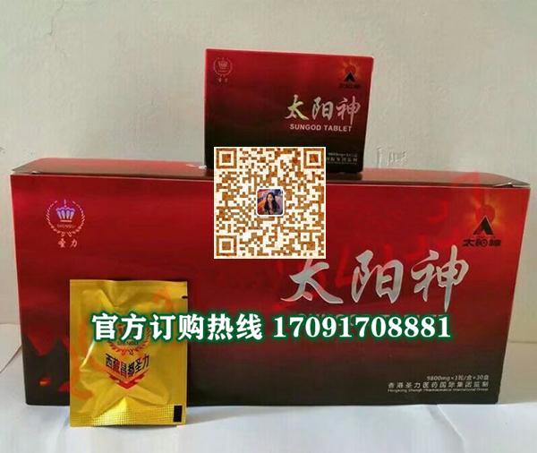 圣力太阳神价格多少(功效作用介绍)新品上市一览表(图2)
