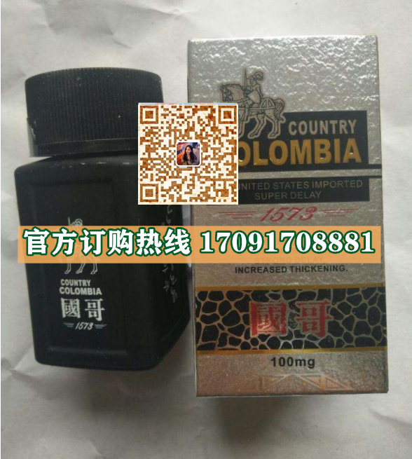 国哥1573多少钱〔功效作用-用法用量〕火爆上市(图2)