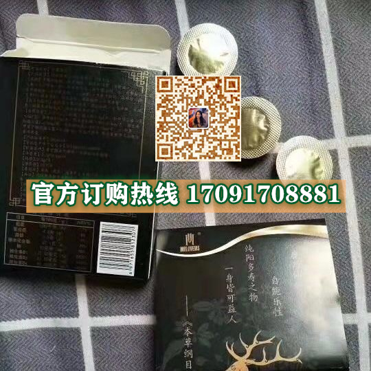 雄花鹿宝多少钱〔功效作用-用法用量〕火爆上市(图2)