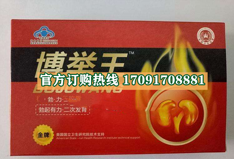 博举王胶囊多少钱〔功效作用-用法用量〕火爆上市(图2)