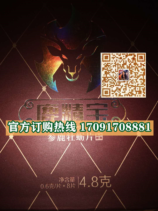 鹿精宝参鹿牡蛎片效果曝光让人胆战心惊!!规格/说明/价格(图2)