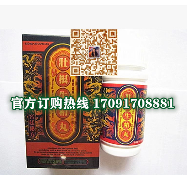 壮根生精丸多少钱一盒几粒装?客户用后反馈效果惊人(图2)