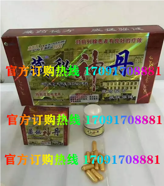 藏秘神丹价格多少(功效作用介绍)新品上市一览表(图2)