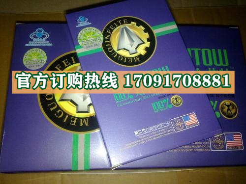 美国金菲特效果曝光让人胆战心惊!!规格/说明/价格(图2)