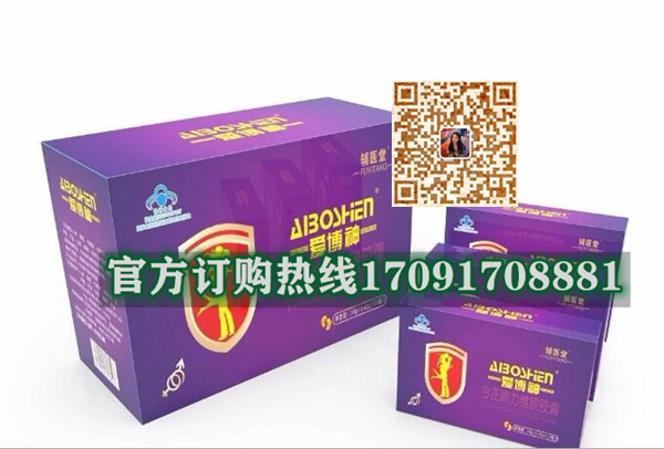 爱博神胶囊价格多少(功效作用介绍)新品上市一览表(图2)