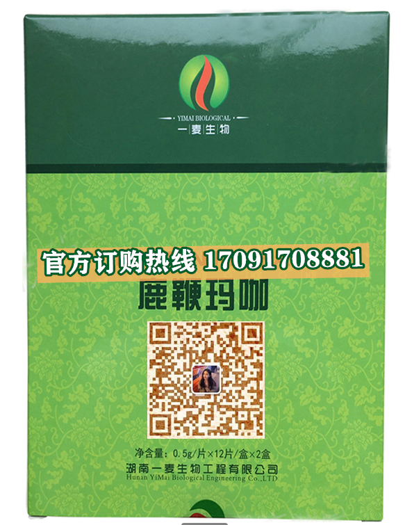 绿之韵鹿***玛咖价格多少(功效作用介绍)新品上市一览表(图2)