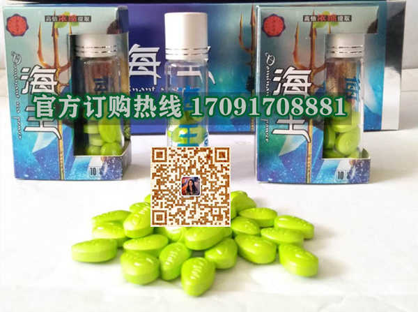 香港御品堂海王多少钱〔功效作用-用法用量〕火爆上市(图2)