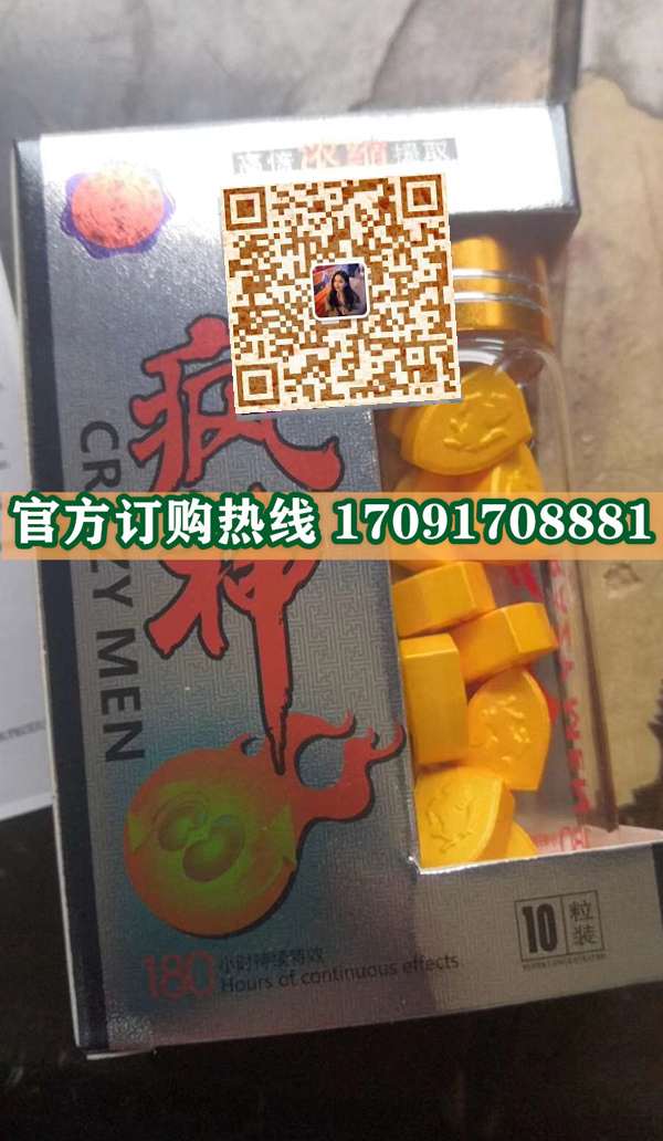 香港御品堂疯神多少钱一盒几粒装?客户用后反馈效果惊人(图2)