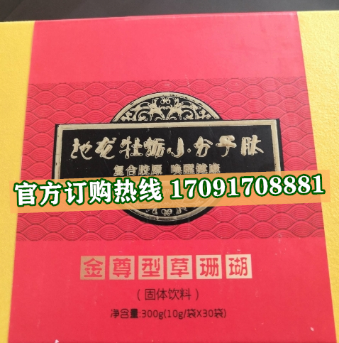 地龙牡蛎小分子肽价格多少(功效作用介绍)新品上市一览表(图2)