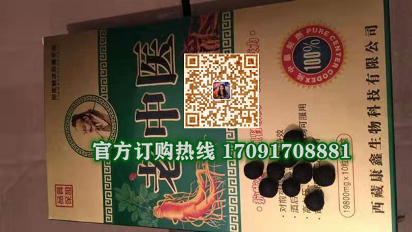 康鑫老中医补肾丸多少钱〔功效作用-用法用量〕火爆上市(图2)