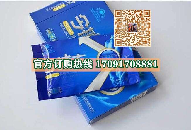 今博大胶囊效果曝光让人胆战心惊!!规格/说明/价格(图2)