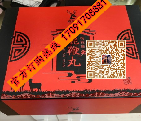 鹿巨人梅花鹿鹿***丸@功效作用)规格/说明/价格不看后悔(图2)