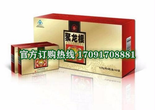 聚龙根胶囊正品价格多少官网购买效果好不好-(今日/实时) (图2)