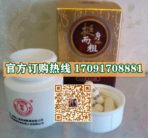 挺身而粗多少钱一盒几粒装?客户用后反馈效果惊人(图2)