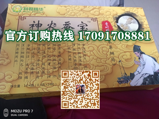 神农蚕宝效果曝光让人胆战心惊!!规格/说明/价格(图2)