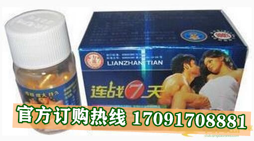 连战7天价格多少(功效作用介绍)新品上市一览表(图2)