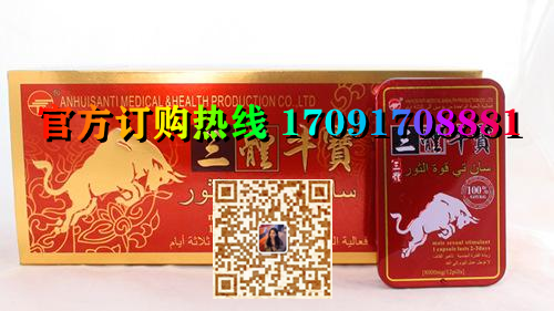 三体牛宝胶囊多少钱〔功效作用-用法用量〕火爆上市(图2)
