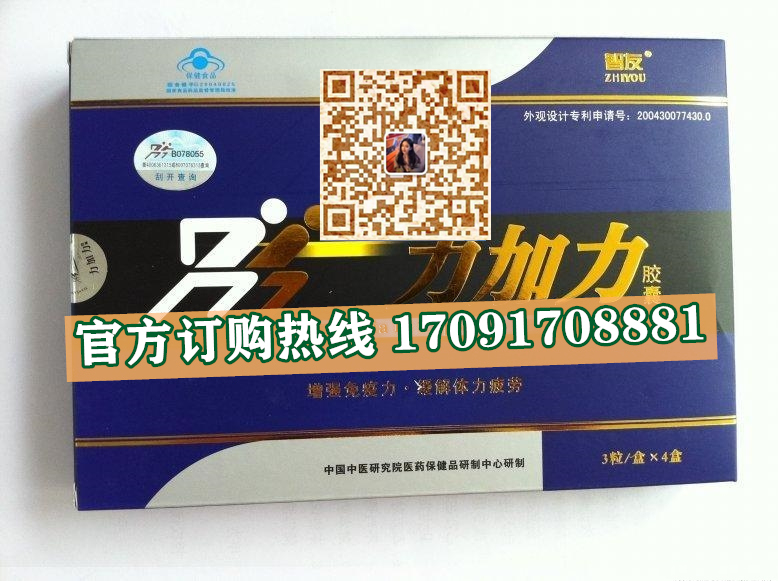 力加力胶囊多少钱一盒〔不看后悔〕价格到底多少钱(图2)