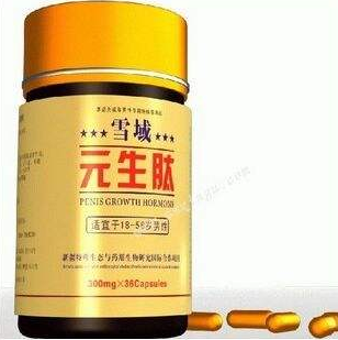 雪域元生肽多少钱一盒几粒装?客户用后反馈效果惊人(图2)
