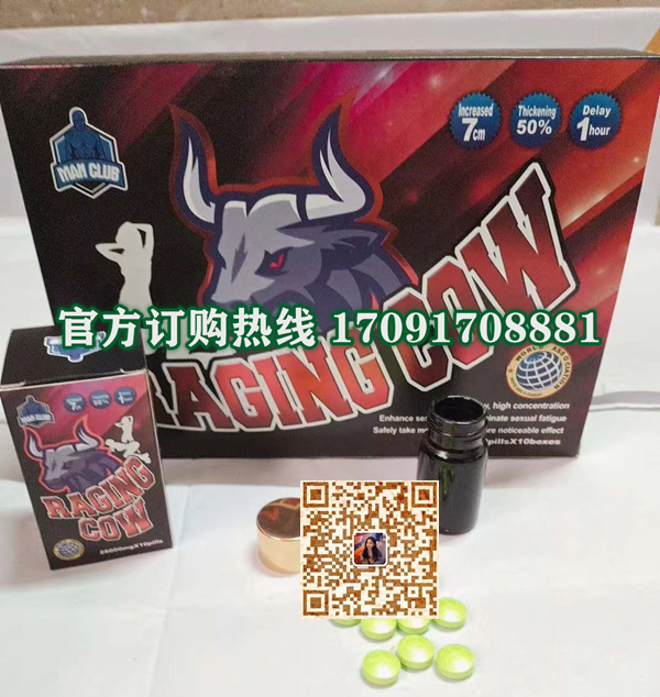 狂牛RAGING COW@功效作用)规格/说明/价格不看后悔(图2)