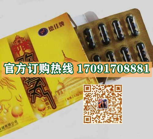 印度欢喜丸@功效作用)规格/说明/价格不看后悔(图2)