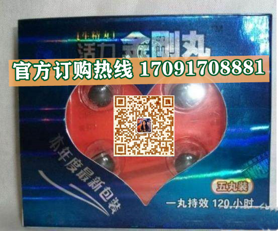 活力金刚丸多少钱〔功效作用-用法用量〕火爆上市(图2)