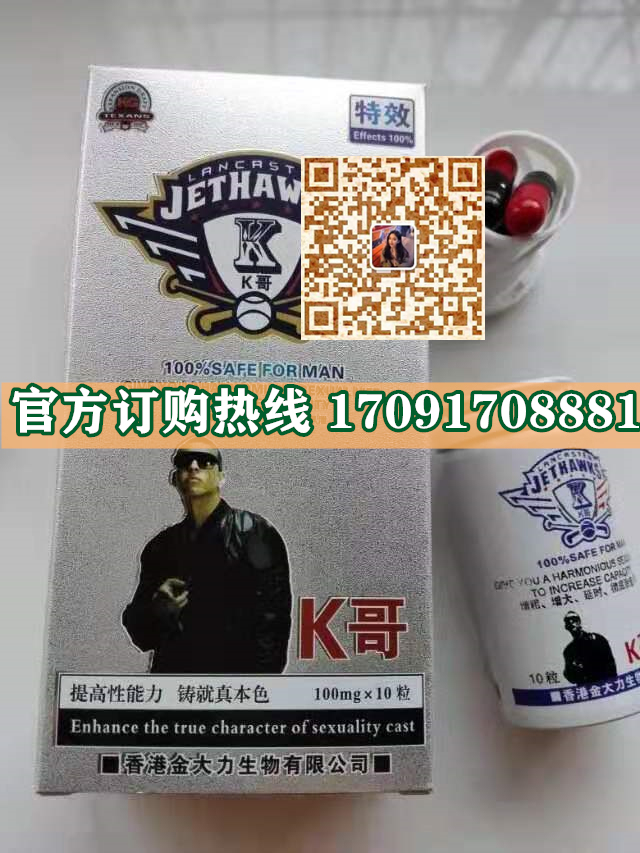 香港金大力K哥正品价格多少官网购买效果好不好-(今日/实时) (图2)