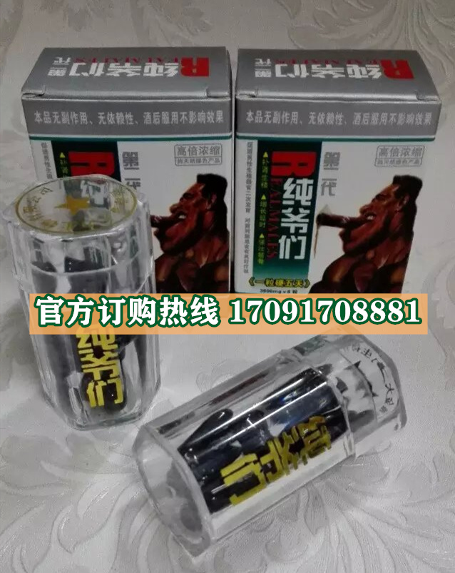 香港金大力纯爷们价格多少(功效作用介绍)新品上市一览表(图2)