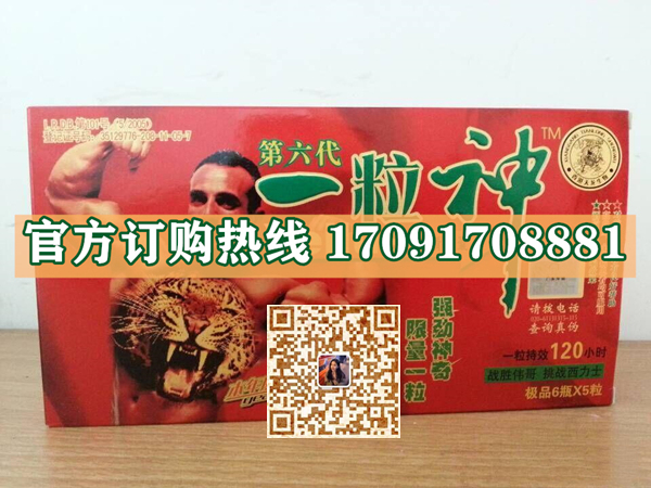 一粒神正品价格多少官网购买效果好不好-(今日/实时) (图2)