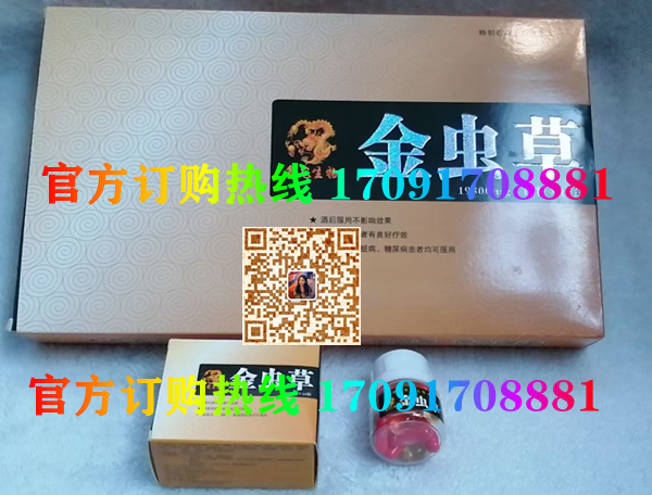鑫龙生物金虫草价格多少(功效作用介绍)新品上市一览表(图2)