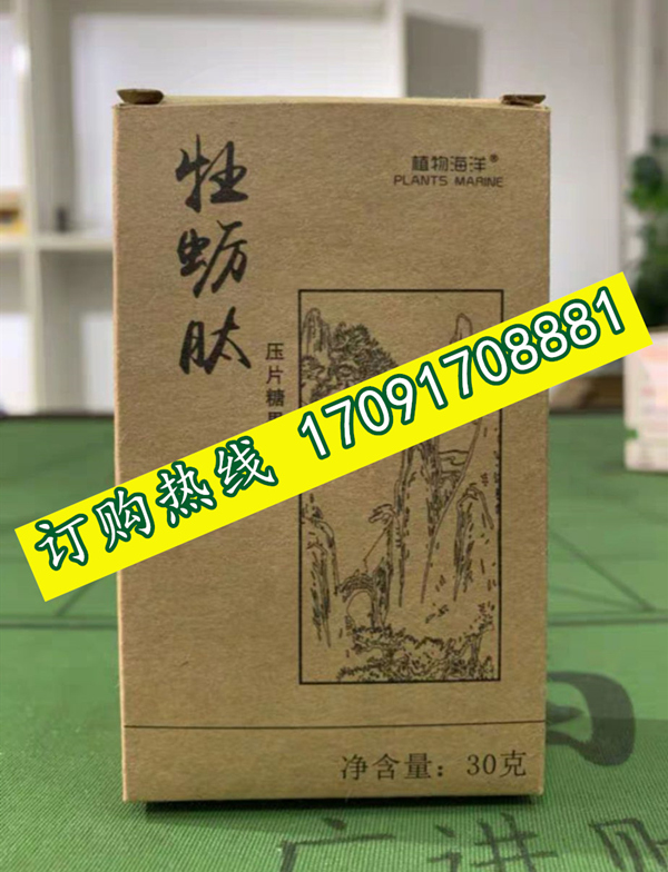 植物海洋牡蛎肽多少钱一盒几粒装?客户用后反馈效果惊人(图2)