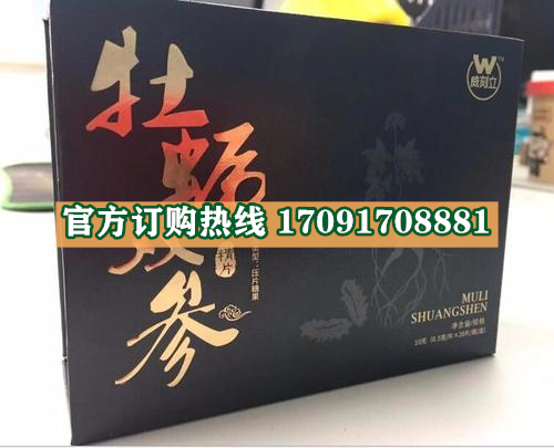 牡蛎双参精片价格多少(功效作用介绍)新品上市一览表(图2)