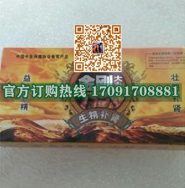 金刚大力丸多少钱一盒几粒装?客户用后反馈效果惊人(图2)