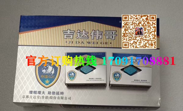 吉达多少钱一盒几粒装?客户用后反馈效果惊人(图2)