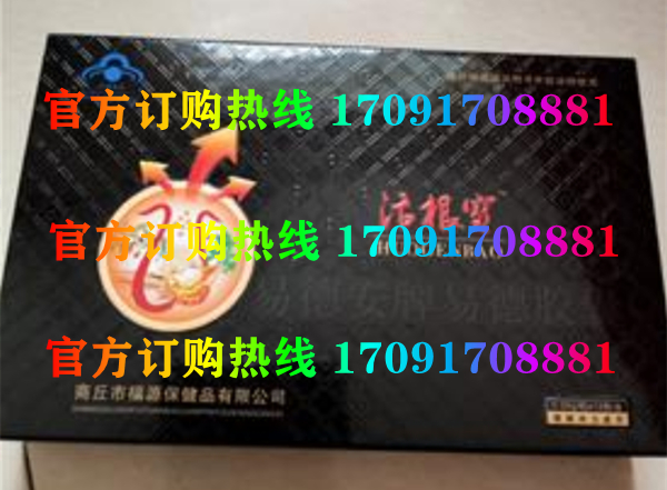 活根宝胶囊效果曝光让人胆战心惊!!规格/说明/价格(图2)