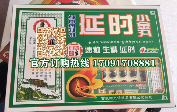 延时小金丸价格多少(功效作用介绍)新品上市一览表(图2)