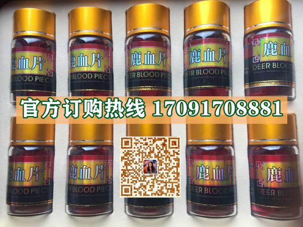 恒康鹿血片多少钱〔功效作用-用法用量〕火爆上市(图2)