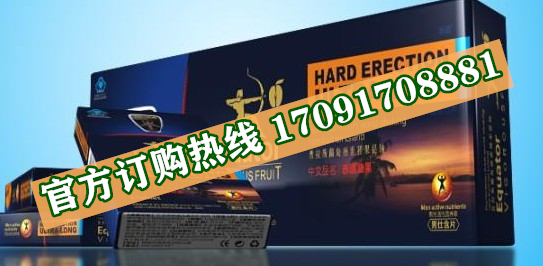 赤道劲果价格多少(功效作用介绍)新品上市一览表(图2)