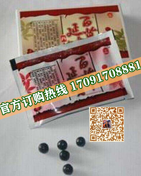 百草延时丹价格多少(功效作用介绍)新品上市一览表(图2)