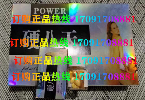 硬八天多少钱一盒几粒装?客户用后反馈效果惊人(图2)