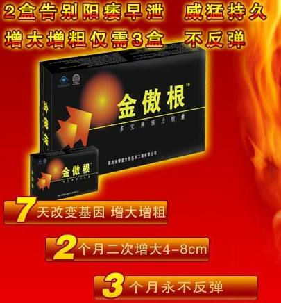 美国金傲根价格多少(功效作用介绍)新品上市一览表(图2)