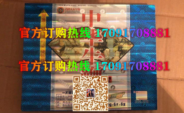 中华牛***生精片多少钱〔功效作用-用法用量〕火爆上市(图2)
