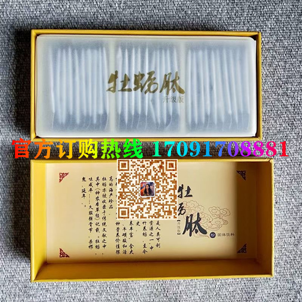 蓬莱阁牡蛎肽@功效作用)规格/说明/价格不看后悔(图2)