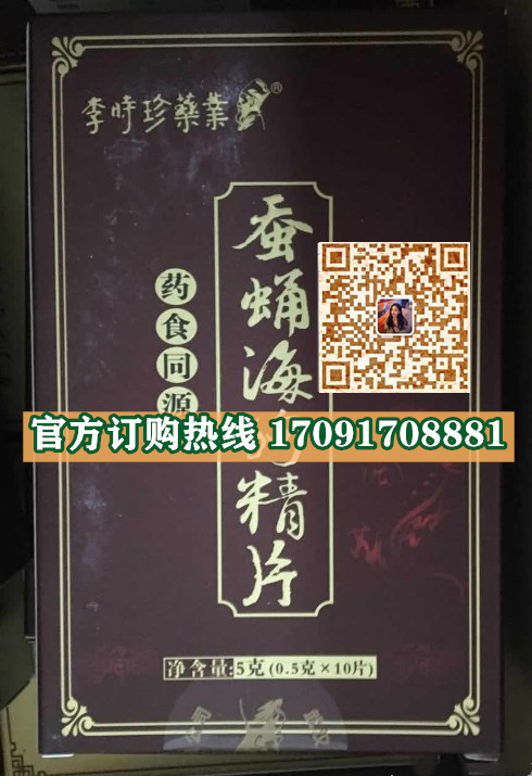 蚕蛹海狗精片@功效作用)规格/说明/价格不看后悔(图2)
