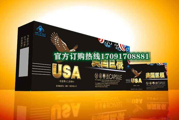 美国巨根多少钱一盒几粒装?客户用后反馈效果惊人(图2)