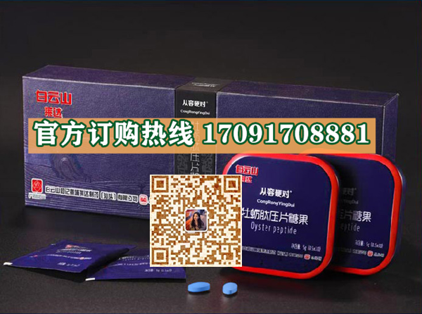 从容硬对牡蛎肽多少钱〔功效作用-用法用量〕火爆上市(图2)