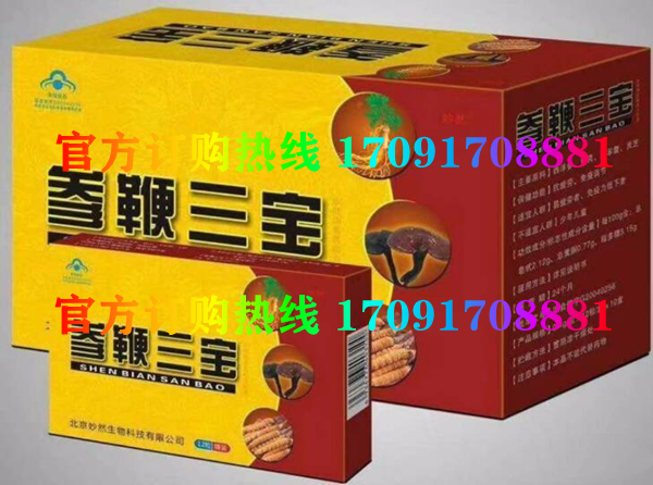 参***三宝多少钱〔功效作用-用法用量〕火爆上市(图2)