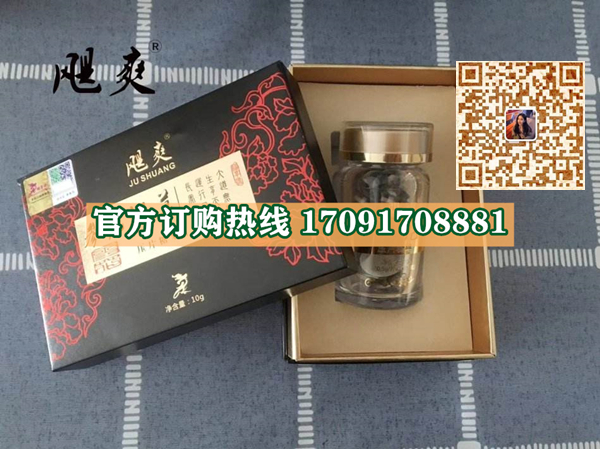 飓爽参花杞草片@功效作用)规格/说明/价格不看后悔(图2)